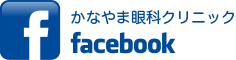 facebookやってます！